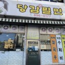 당감밀면 이미지