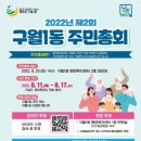 구월1동-11 이미지