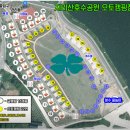 [전남 애견동반 캠핑장] 구례 지리산 호수공원 오토캠핑장 후기