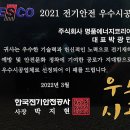 (주)명품에너지 이미지