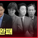 [LIVE] 김현지 호위무사들 국회서 완패ㅣ국힘 간만에 한 건 했다ㅣ한강서 중국 군복 행진ㅣ박진영 비판 그라운드씨﻿ 이미지