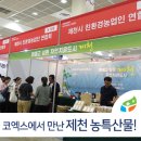 제천무역