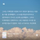 장미 | 은희경 『장미의 이름은 장미』 후기