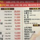 금강산곱창