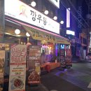 깡우동 이미지
