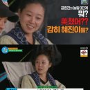 공효진 “9살 차 이천희♥전혜진 결혼? 공유도 난리 쳤다…도둑이냐고” (오늘무해) 이미지