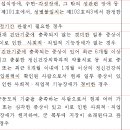 병역판정 신체검사 주요 쟁점 (100. 섭식장애 등) 이미지