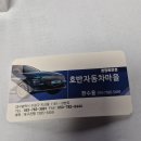 호반자동차마을