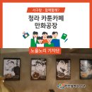 카툰카페만화공장