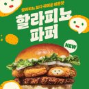버거킹김해장유DT점 앞 | 버거킹 메뉴 및 할인 행사 알려드려요