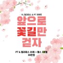 VL 필라테스&PT 이미지