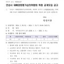 [3/13 마감] 안성시 재해영향평가심의위원회 위원 공개모집 공고_30명 이미지