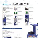 (주)비엠티 이미지