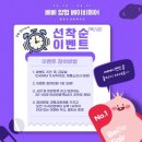 물맑은양평체육관 | 베베 경기 양평 베이비페어 관람 정보 25/08/28~31일 까지(물맑은양평체육관)