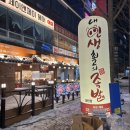 동탄 남광장 맛집 족발 내인생최고의족발 동탄점