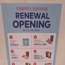 투썸플레이스 강남KI타워점 이미지