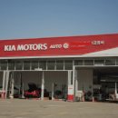 1급마스타자동차공업사 이미지