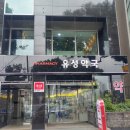 동홍약국 이미지