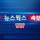 [속보]추미애 &#34;검찰도 불법 계엄에 깊숙히 개입한 정황&#34; 이미지