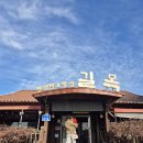 편한밥상 | 당진맛집 향토밥상 길목 속편한 백반 꺼먹지정식