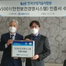 한국안전보건기술 이미지