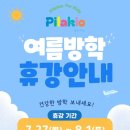 필라키오