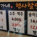 사월역 3번 출구 뒤 이미지