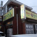 팔각촌제주본점 네이버블로그