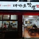 대가호 이미지