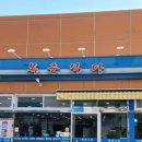 청정해수탕 이미지