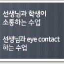 이샘스터디학원 | 토익스피킹학원 추천드립니다~ *.*