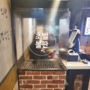 삼겹살마시따 이미지