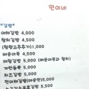 민이네분식 이미지