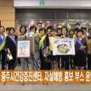 충주시건강증진센터 이미지