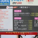 명태랑진땡이 이미지