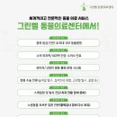 괴산동물병원 이미지