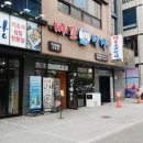 마포선장 - 부산진구 | 마포선장