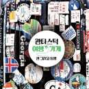 여행가게 이미지