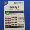 미래기획광고사 | 대전 온라인 광고사 과정이 이해된 후기