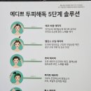 두피카페
