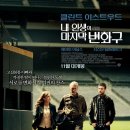 내 인생의 마지막 변화구 ( Trouble with the Curve 2012 ) 이미지