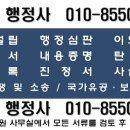 참조은 행정사사무소 이미지
