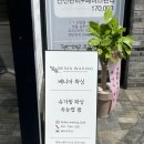 베니아 왁싱