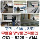 칭찬태권도장 | 안양커튼 블라인드 업체에서 시공한 태권도장 실사 롤 방염블라인드 완성!