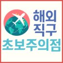 직구피플