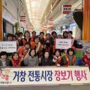 거창전통시장 이미지