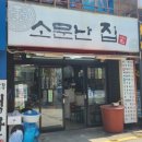 엄마손맛 해장국 이미지