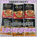 (주)오모가리에프앤비