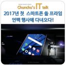 스마트폰 중급 이미지