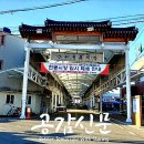 테마-전통5일장-군위전통시장 이미지